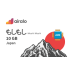 Airalo Japan 10GB Data eSIM